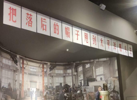 望高山而攀行 逐夢(mèng)想而無畏 ---中國三線建設(shè)博物館參觀學(xué)習(xí)有感